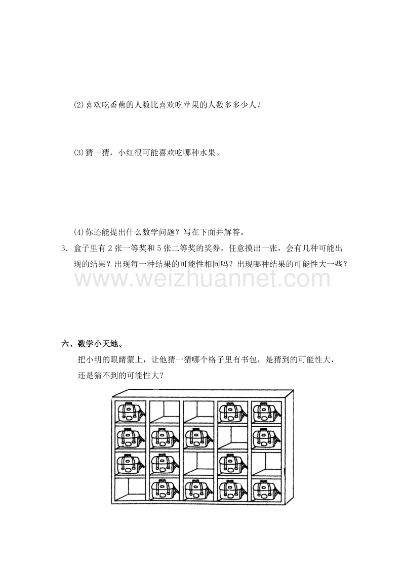 小学五年级数学上册第四单元测试题（1） -人教新课标.doc_第3页