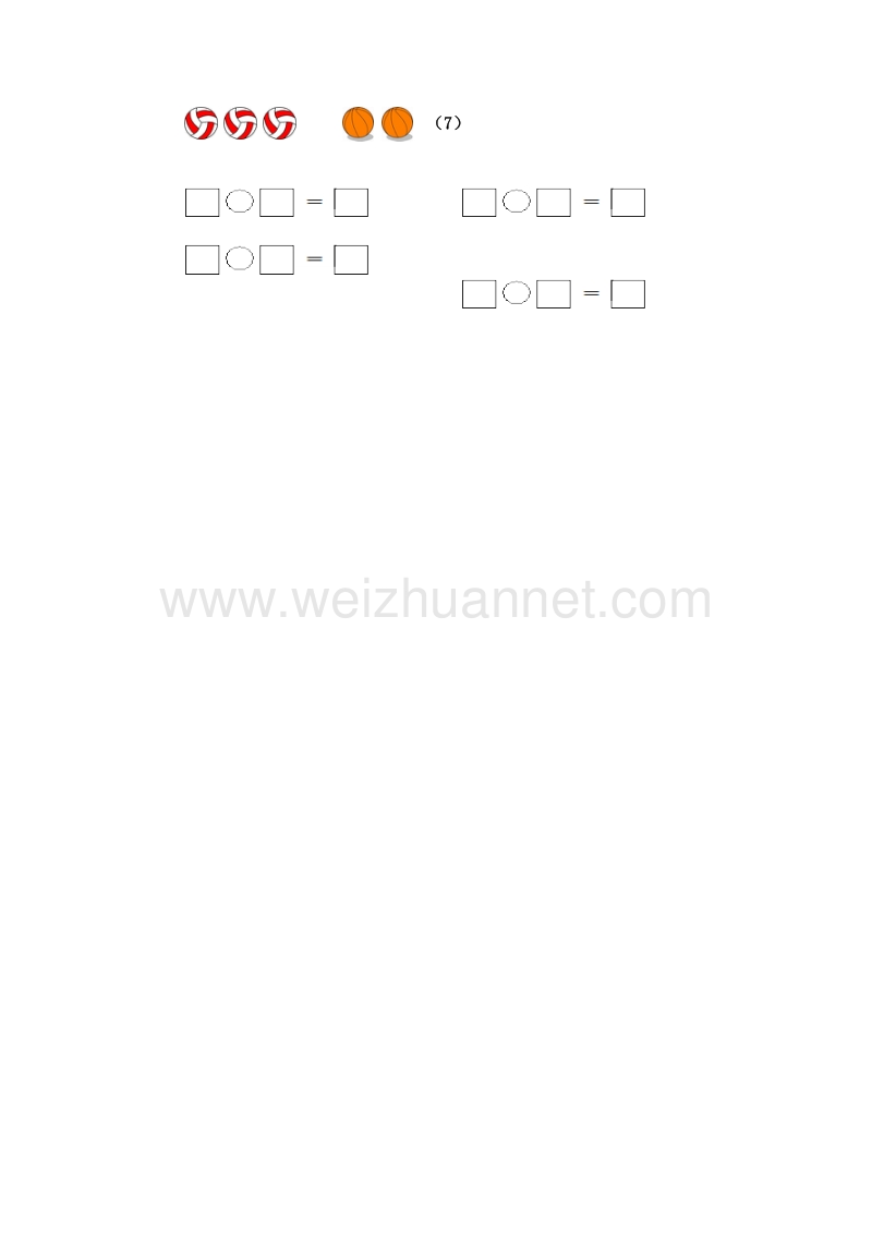 （人教新课标） 2015秋一年级数学上册  第三单元《1-5的认识和加减法》单元测试卷5.doc_第3页