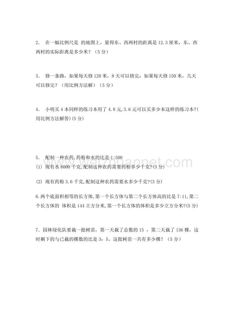 六年级数学下册 比例 单元练习卷 人教新课标.doc_第3页