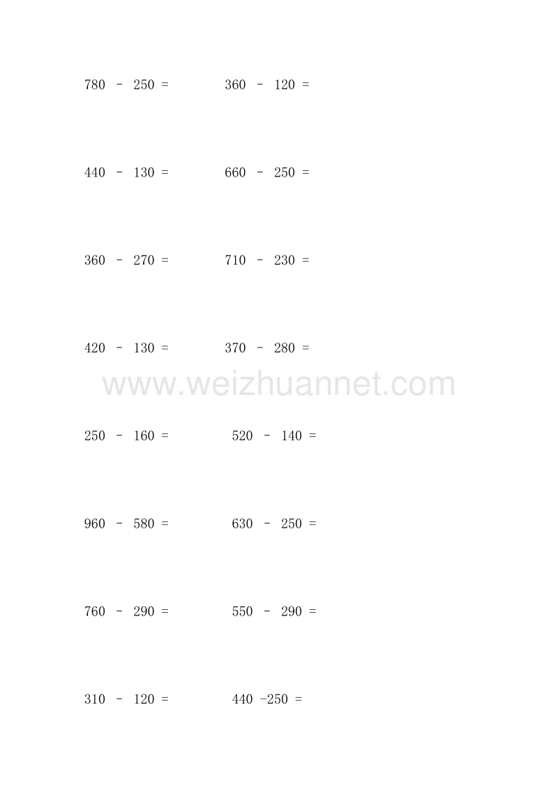 (人教新课标)二年级数学下册同步练习 7.2 几百几十加减几百几十笔算.doc_第2页