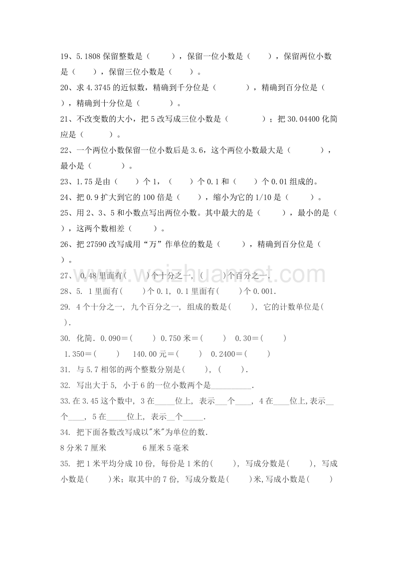 2016春（北师大版）四年级数学下册同步检测 1.1小数的意义4.doc_第2页