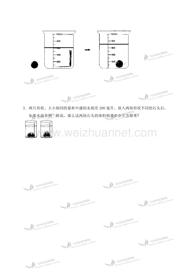 五年级数学下册   容积（四）（北京课改版）.doc_第2页