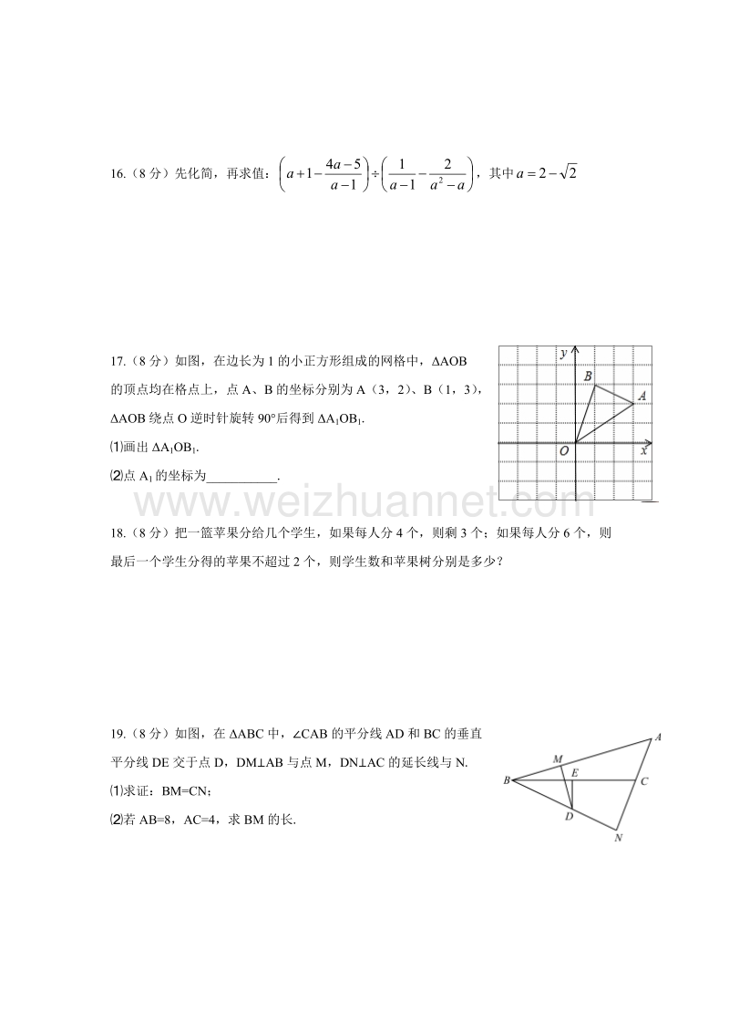 2015成都金牛区八年级下数学期末模拟试卷.docx_第3页