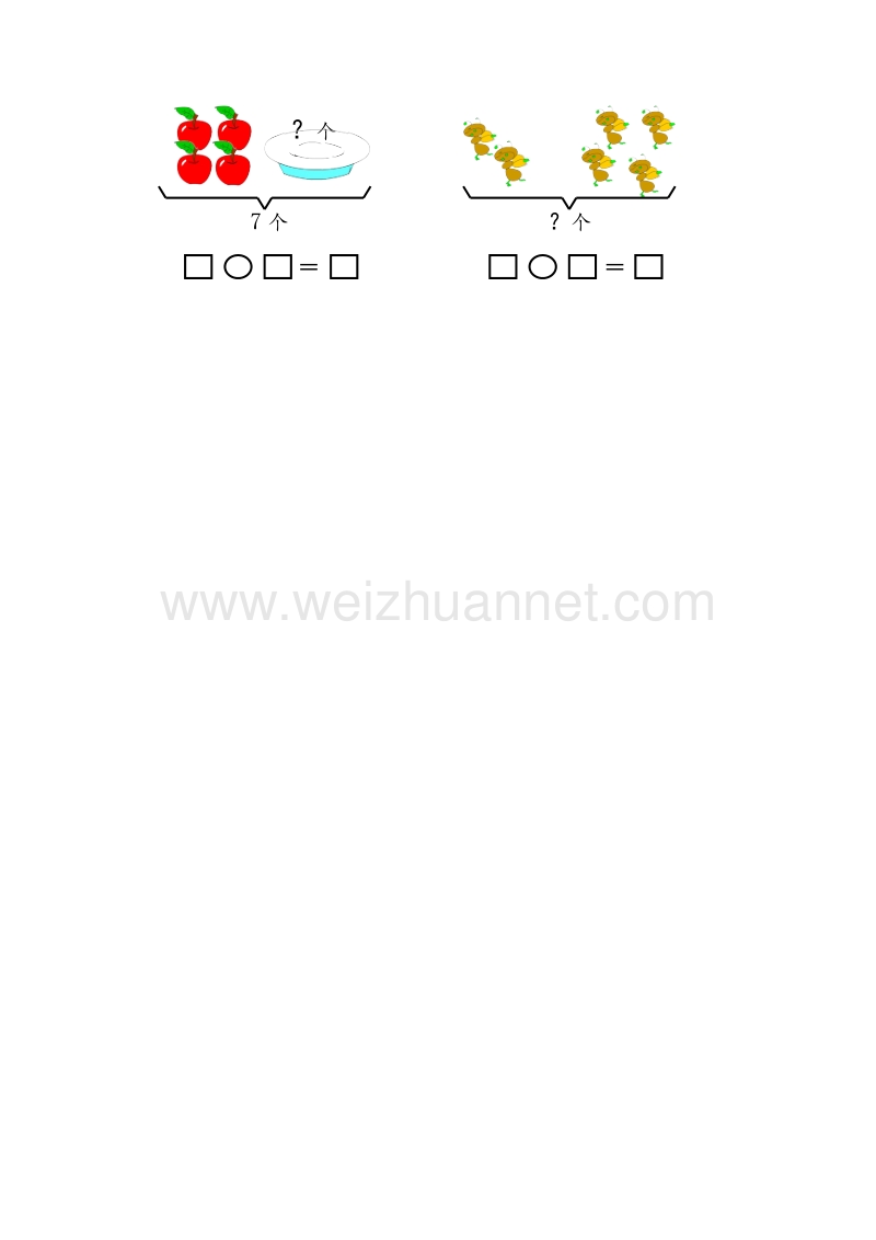 人教新课标一年级数学上册同步练习 5.2 6和7的加减法.doc_第2页