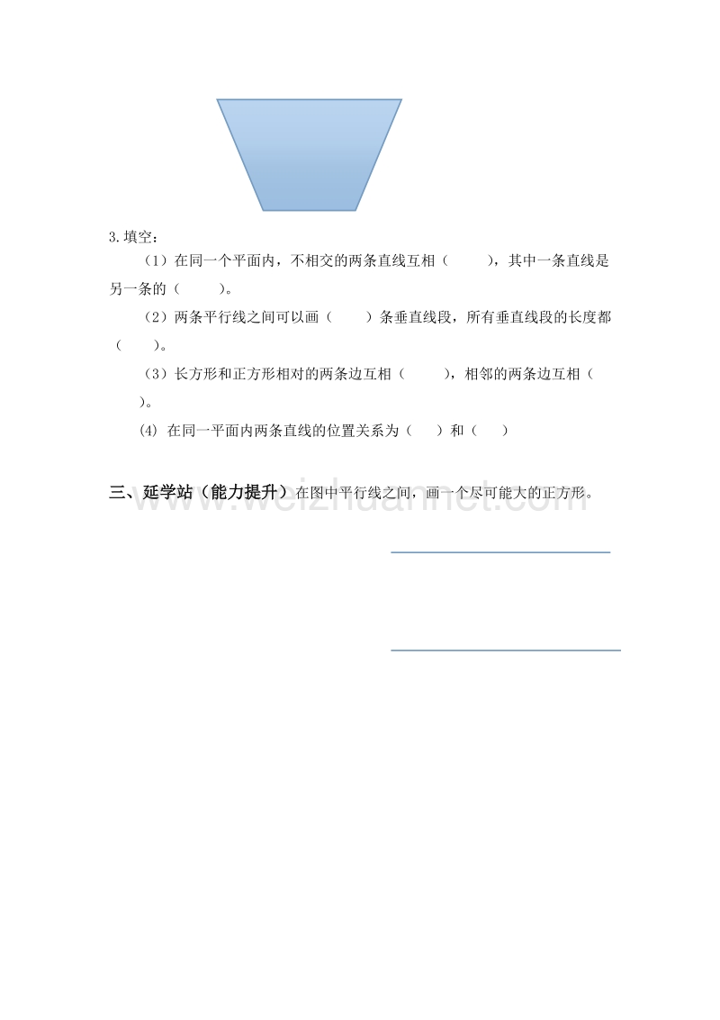 （西师大版）四年级数学上册 相交与平行3（无答案）.doc_第2页