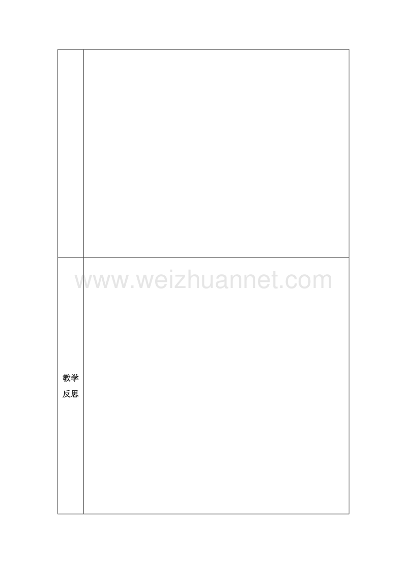 (青岛版)一年级数学下册教案 6.100以内加减法（二） 第二课时.doc_第3页