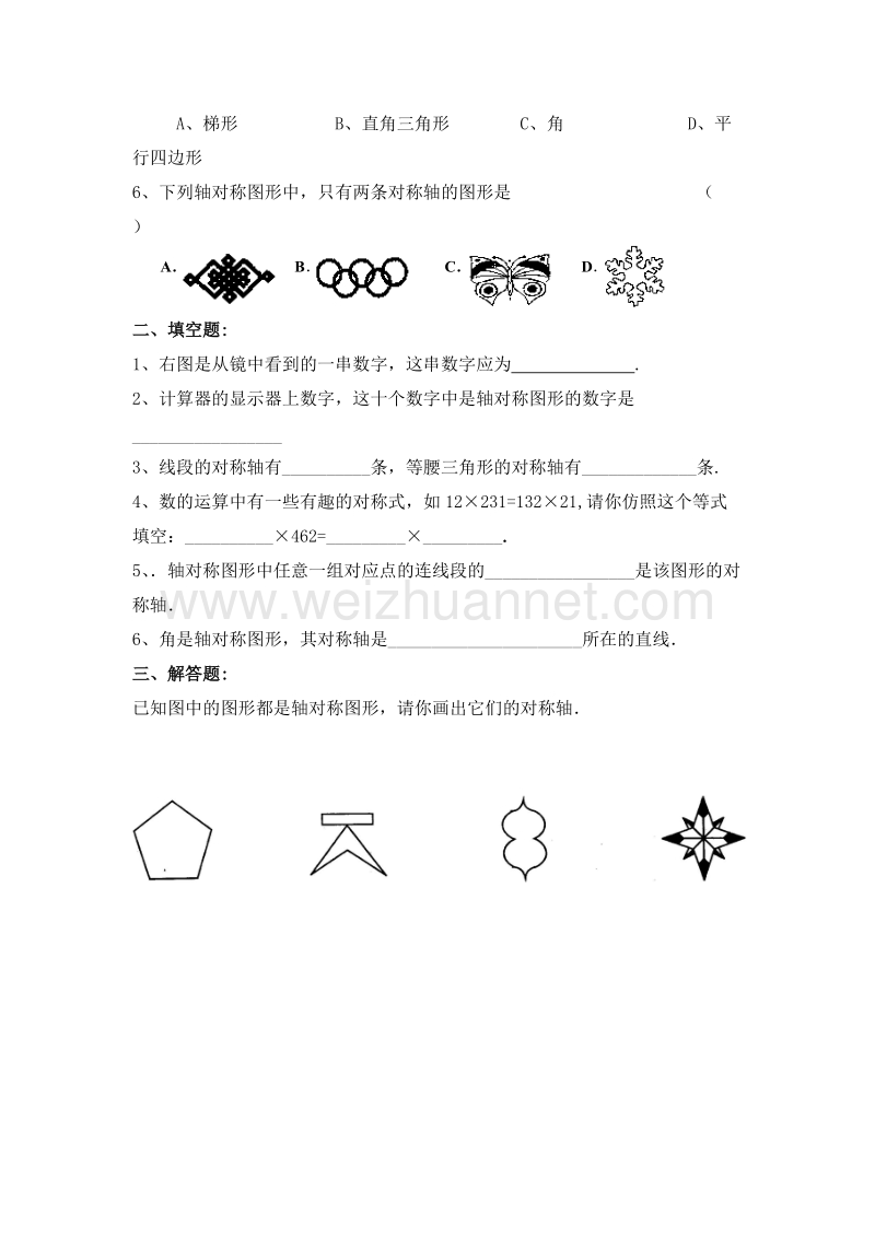 （人教新课标 ）四年级数学下册第7单元《图形的运动二》试题.doc_第2页