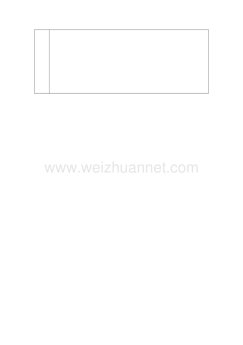 五年级数学下册教案 蛋白质含量2 北师大版.doc_第3页