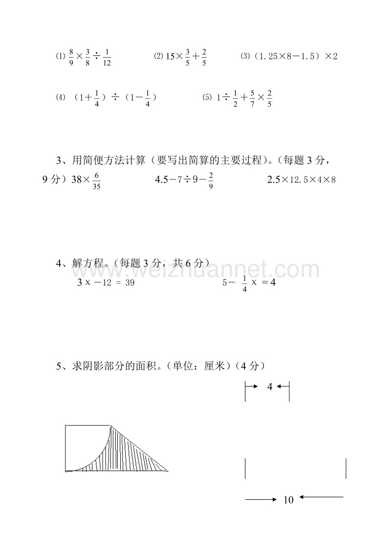 六年级下数学期末试题最新人教版六年级数学下册期末检测试卷 (5)人教新课标.doc_第3页