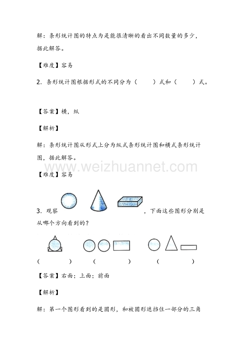 【精品】第三、四单元同步阶段测｜苏教版-四年级数学上册.doc_第2页