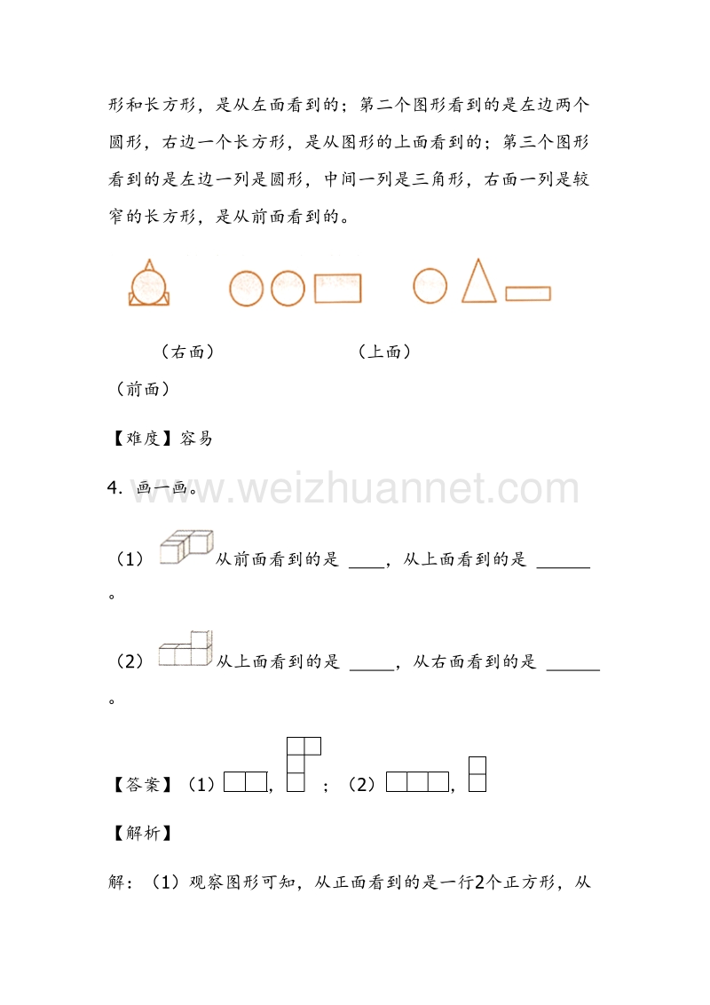 【精品】第三、四单元同步阶段测｜苏教版-四年级数学上册.doc_第3页