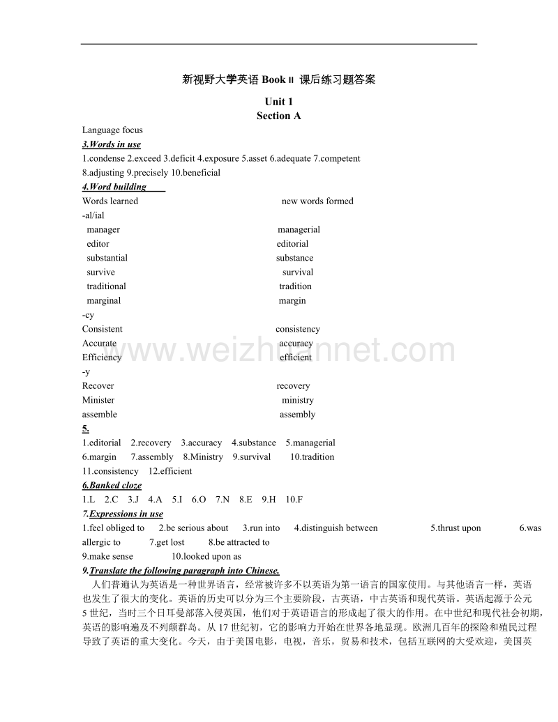 新视野大学英语2册课后题答案.docx_第1页