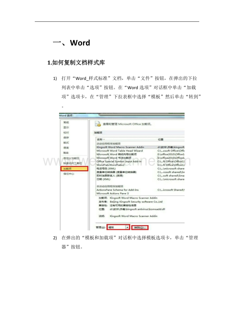 计算机二级难点归档.docx_第1页