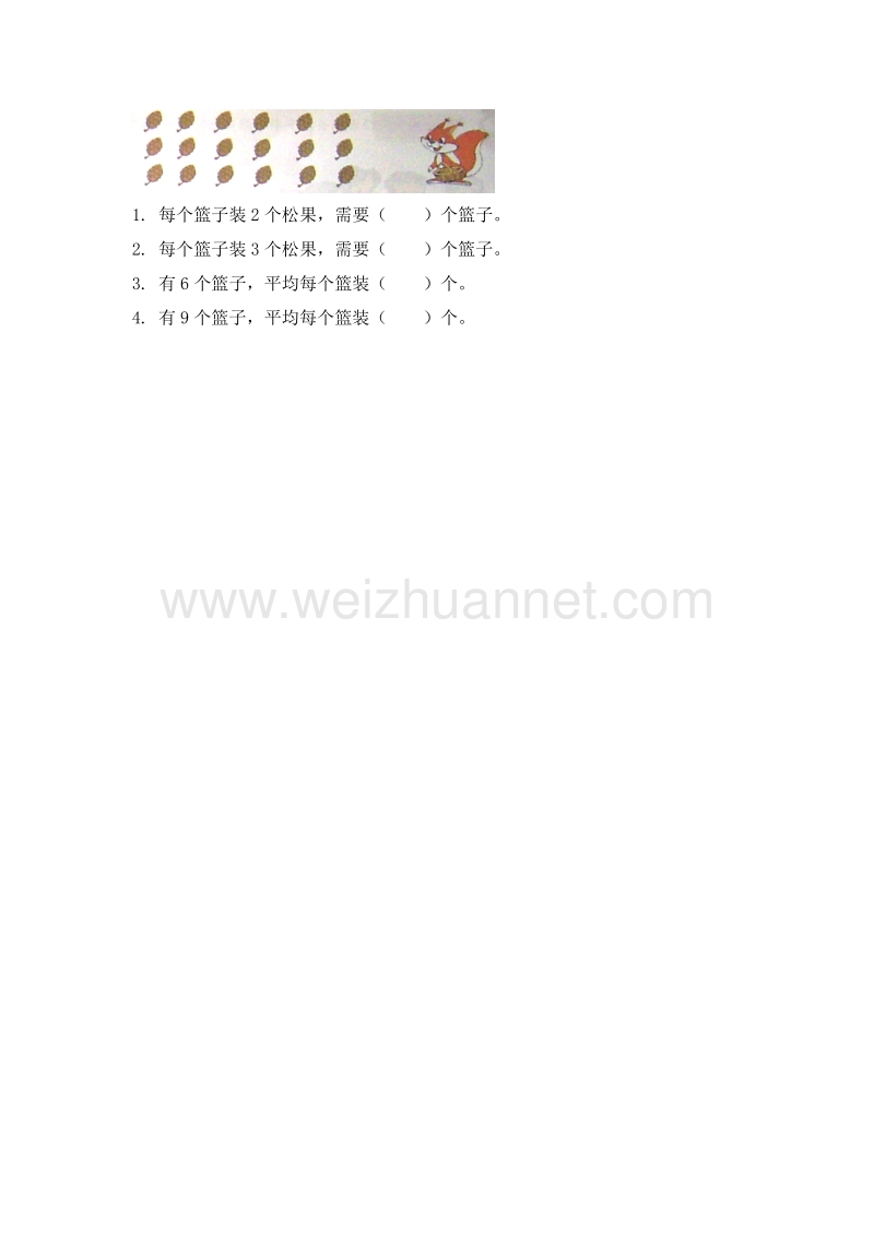 2016春（北师大版）二年级数学下册 1.2分橘子 同步检测1 北师大版.doc_第3页