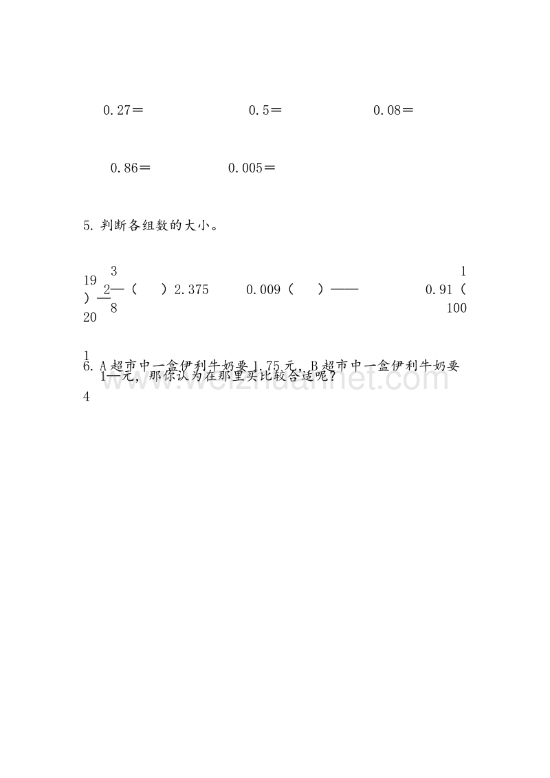 （人教新课标）2016春五年级数学下册同步练习 4.6分数和小数的互化.doc_第2页