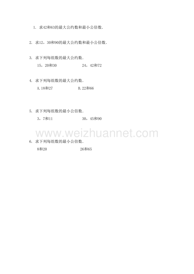 （人教新课标）五年级数学下册 第二单元 倍数与因数 b卷.doc_第3页