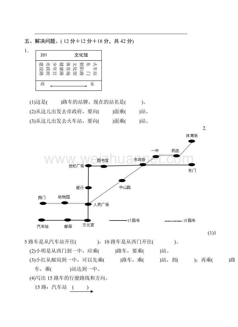 二年级下数学单元测试苏教版二年级下册数学第三单元试卷1苏教版.doc_第3页