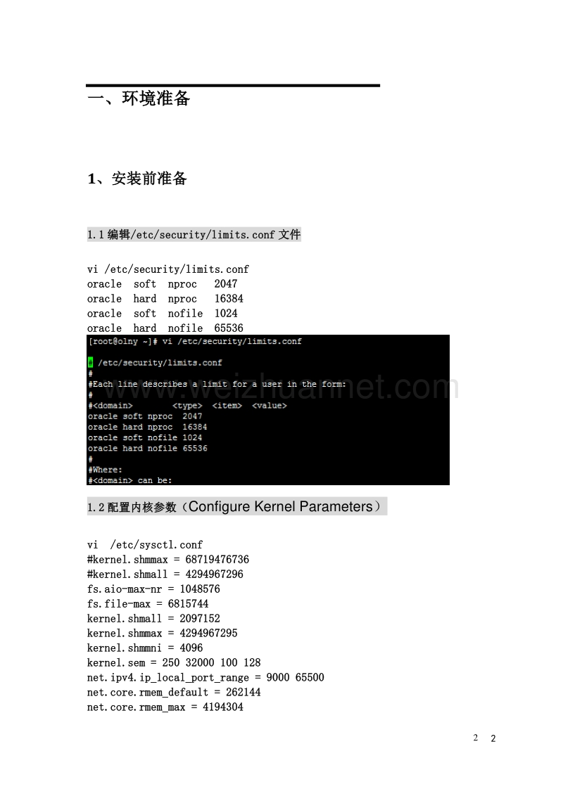 oracle数据库安装文档解读.doc_第3页