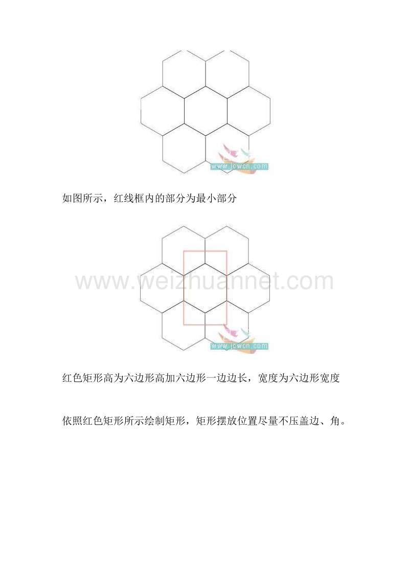 illustrator教程：定义六边形无缝拼贴图案（色板）.doc_第3页