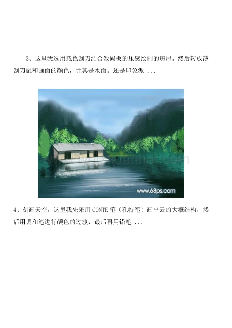 photoshop鼠绘教程：绘制漂亮的山水画.doc_第3页