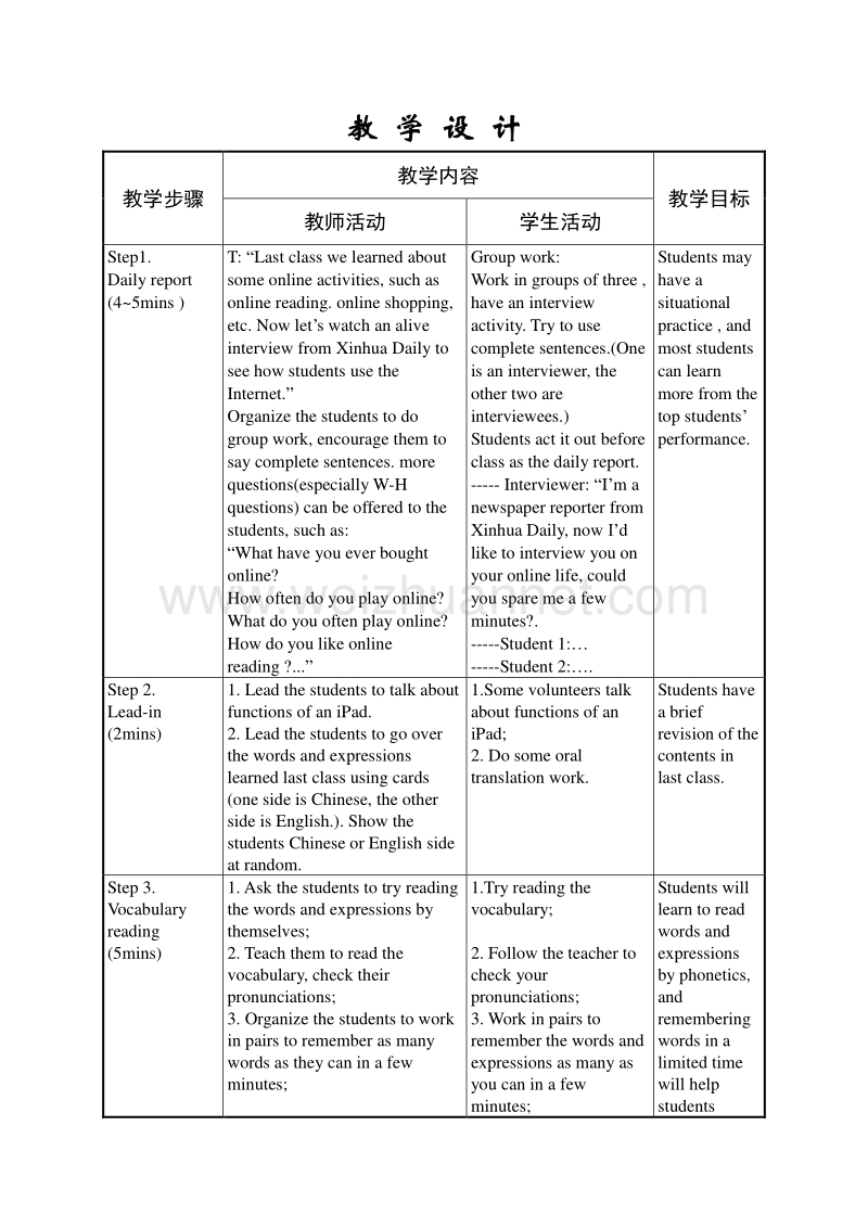 2011unit eight （二）中职第一册第八单元.doc_第3页