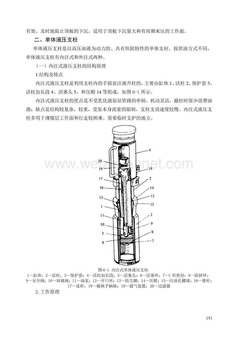 6-乳化液泵站16.doc_第2页