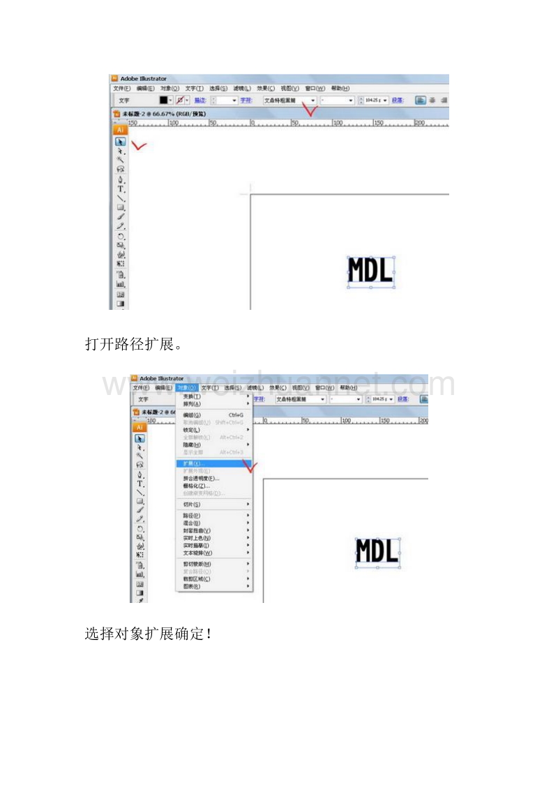 illustrator文字教程：制作漂亮质感描边字.doc_第2页