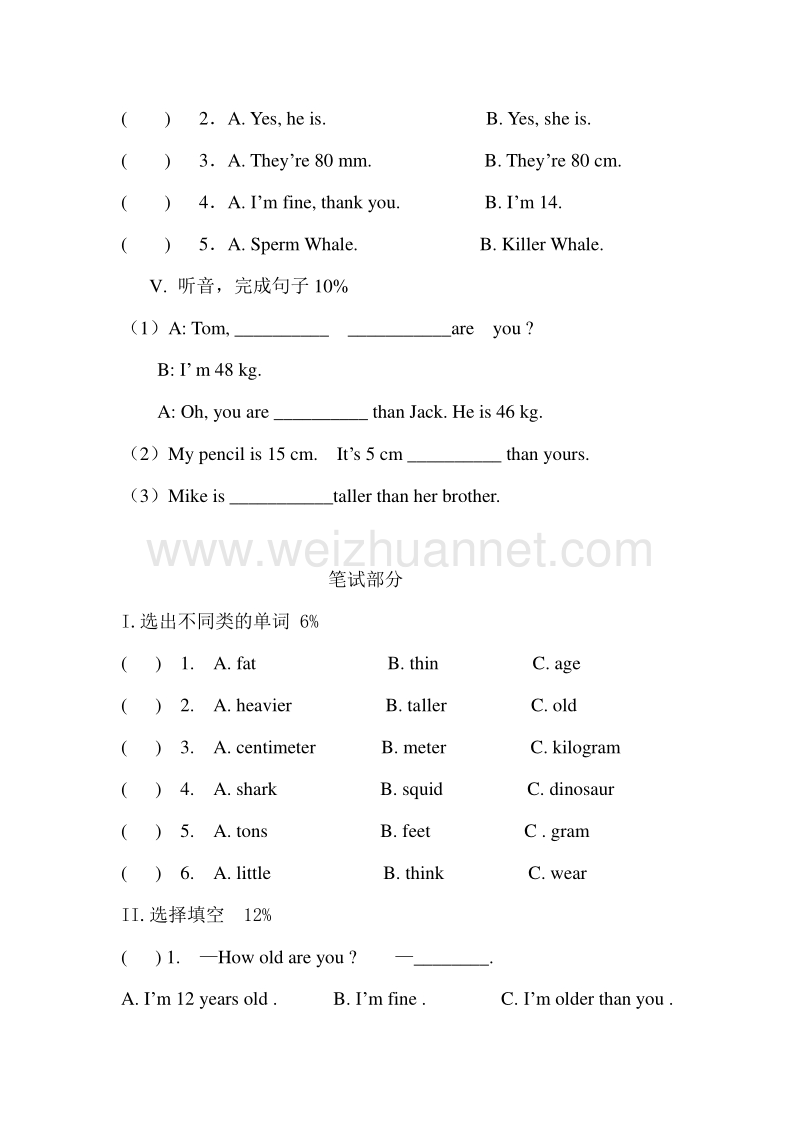 pep8 unit1-2终自己修改后的 定稿.doc_第2页