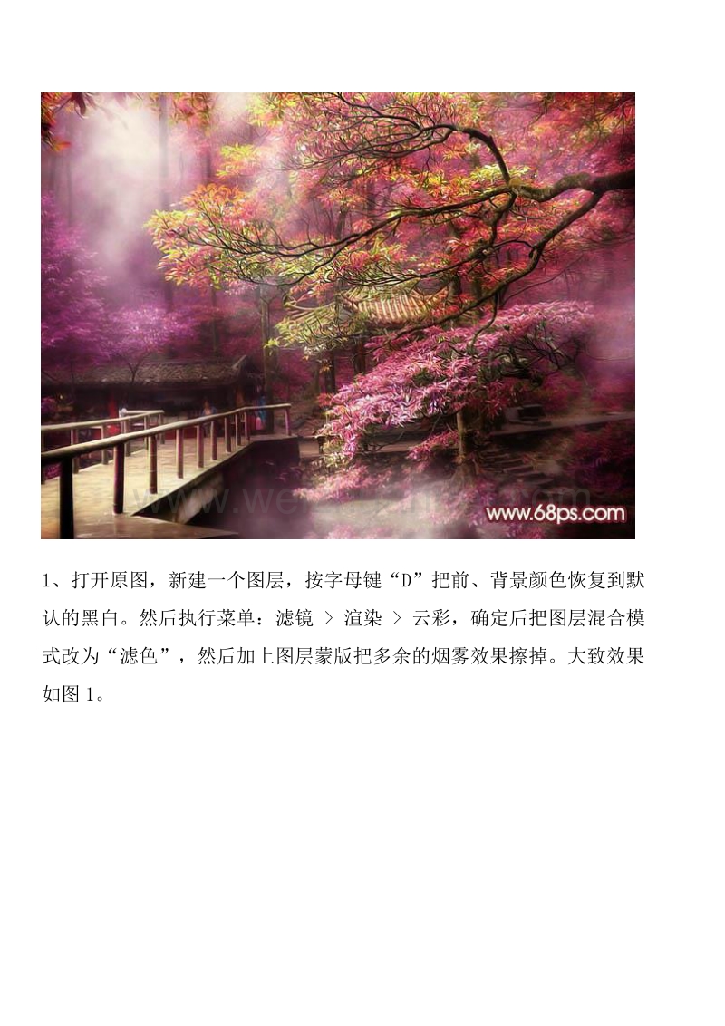 photoshop教程：打造风景照为梦幻仙境.doc_第2页