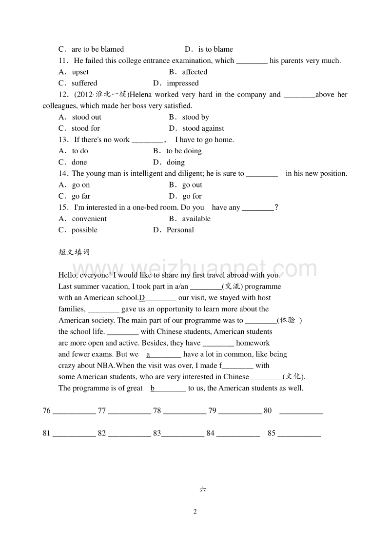 2015届高三年英语单项选择压轴题含详解.doc_第2页