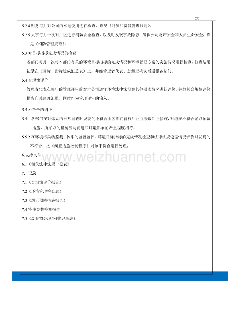 19环境检查与守法性评价控制程序.doc_第2页