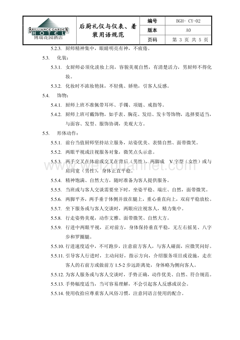 02后厨礼仪与仪表、着装用语规范.doc_第3页