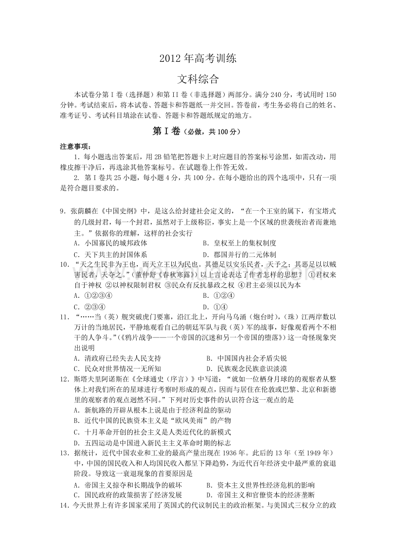 2012第12届中国新 疆国际农业博览会.doc_第1页