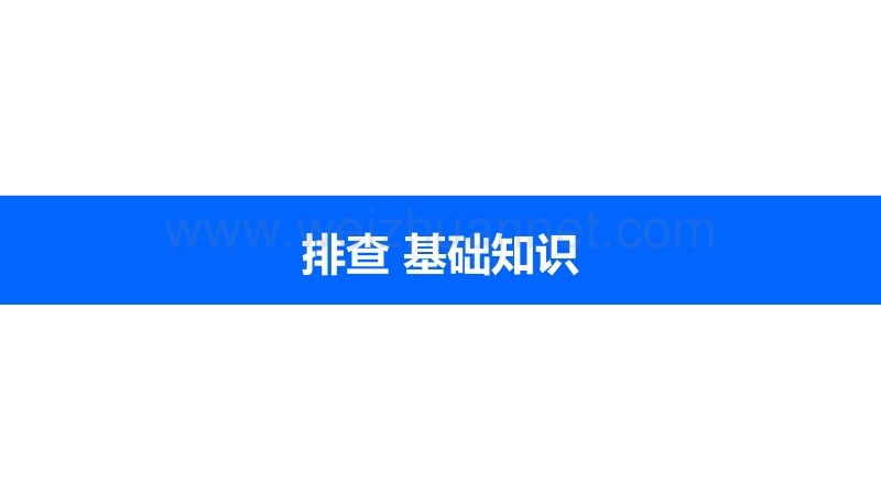 2017届一轮复习人民版-专题四-考点18英国代议制的确立和完善-课件(56张ppt).pptx_第3页