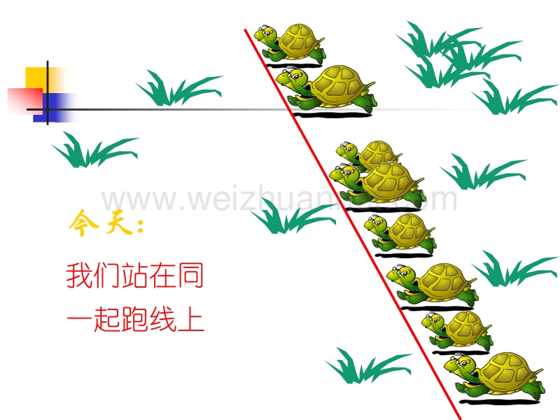 我的未来-我选择——前途理想教育主题班会-许州中学.pptx_第2页