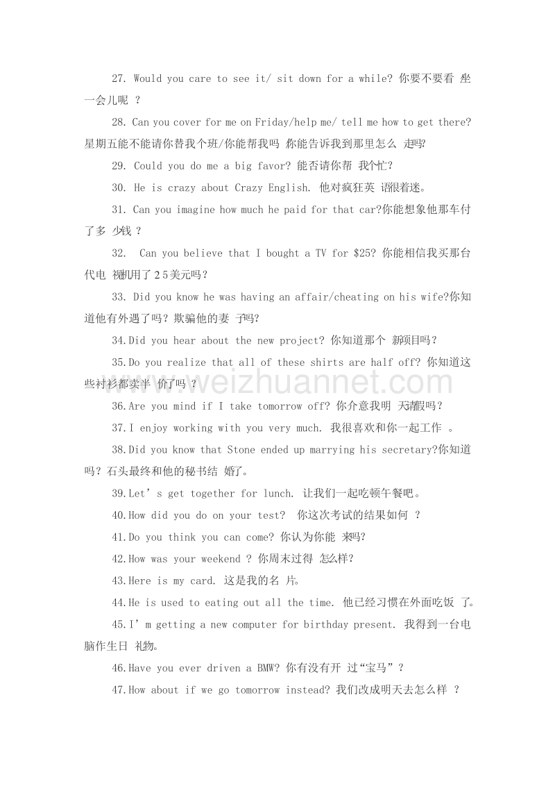 100句必读的托福英语短句精华.doc_第2页