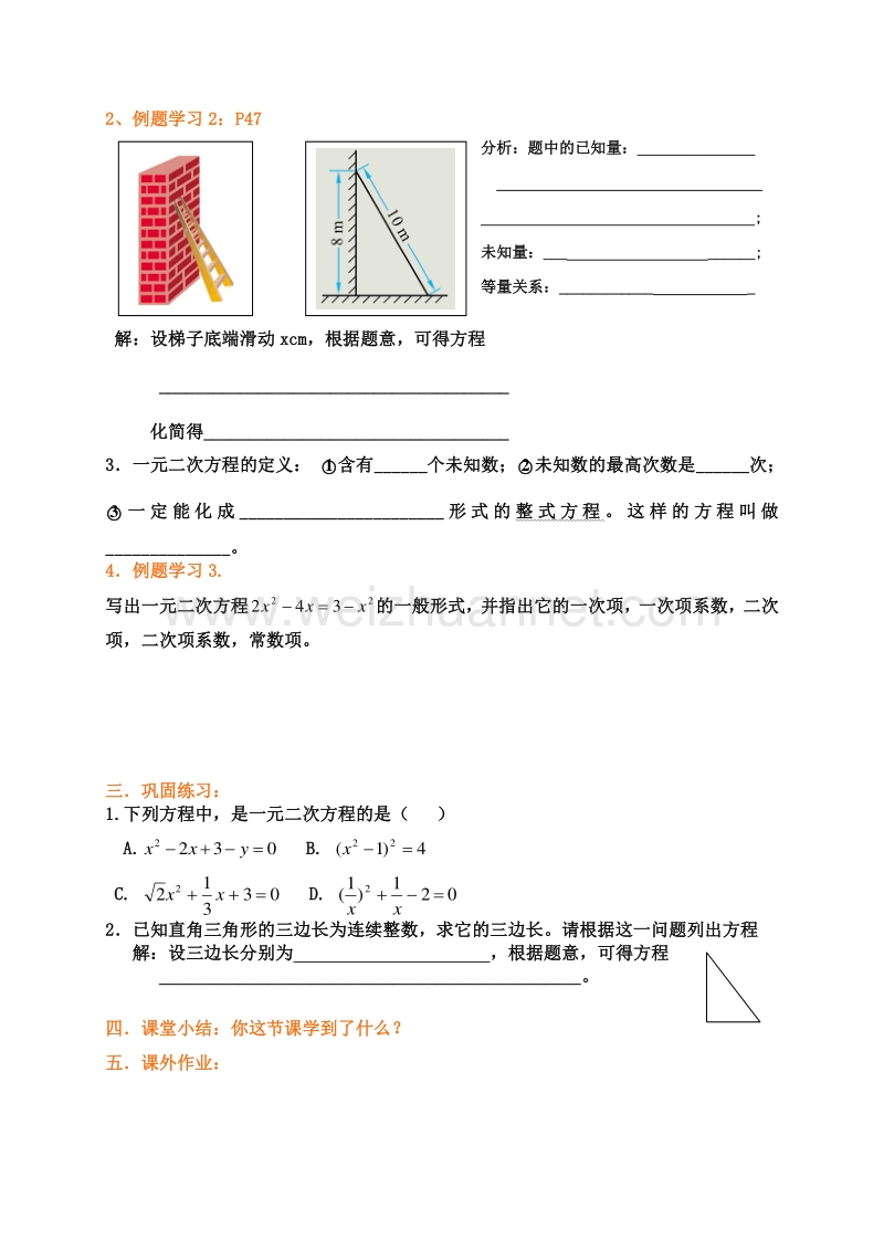 2.1. 花边有多宽.doc_第2页