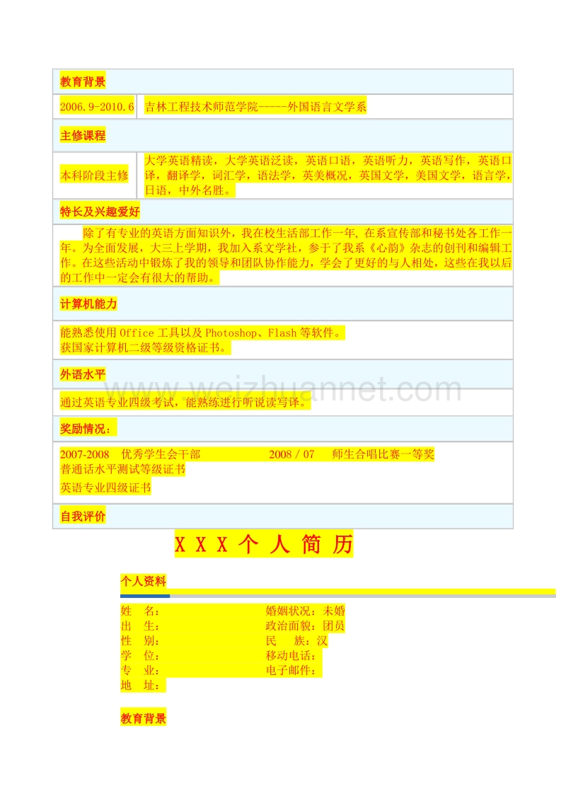 38外资利用问题.doc_第3页