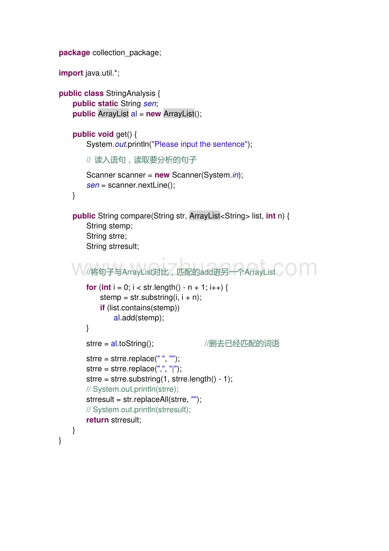 java 中文分词.docx_第2页