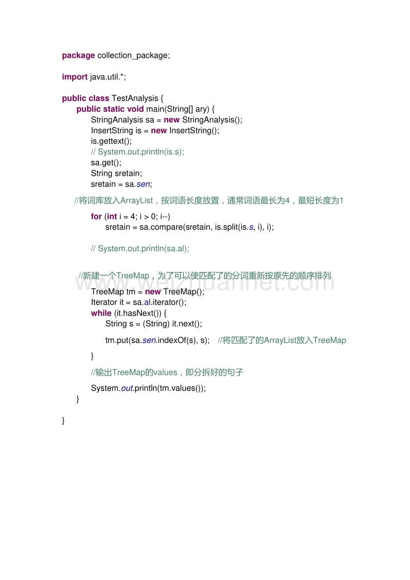 java 中文分词.docx_第3页