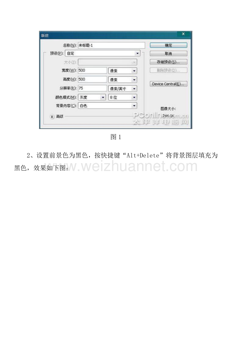 photoshop cs3教程：活用滤镜制作宣传卡.doc_第2页