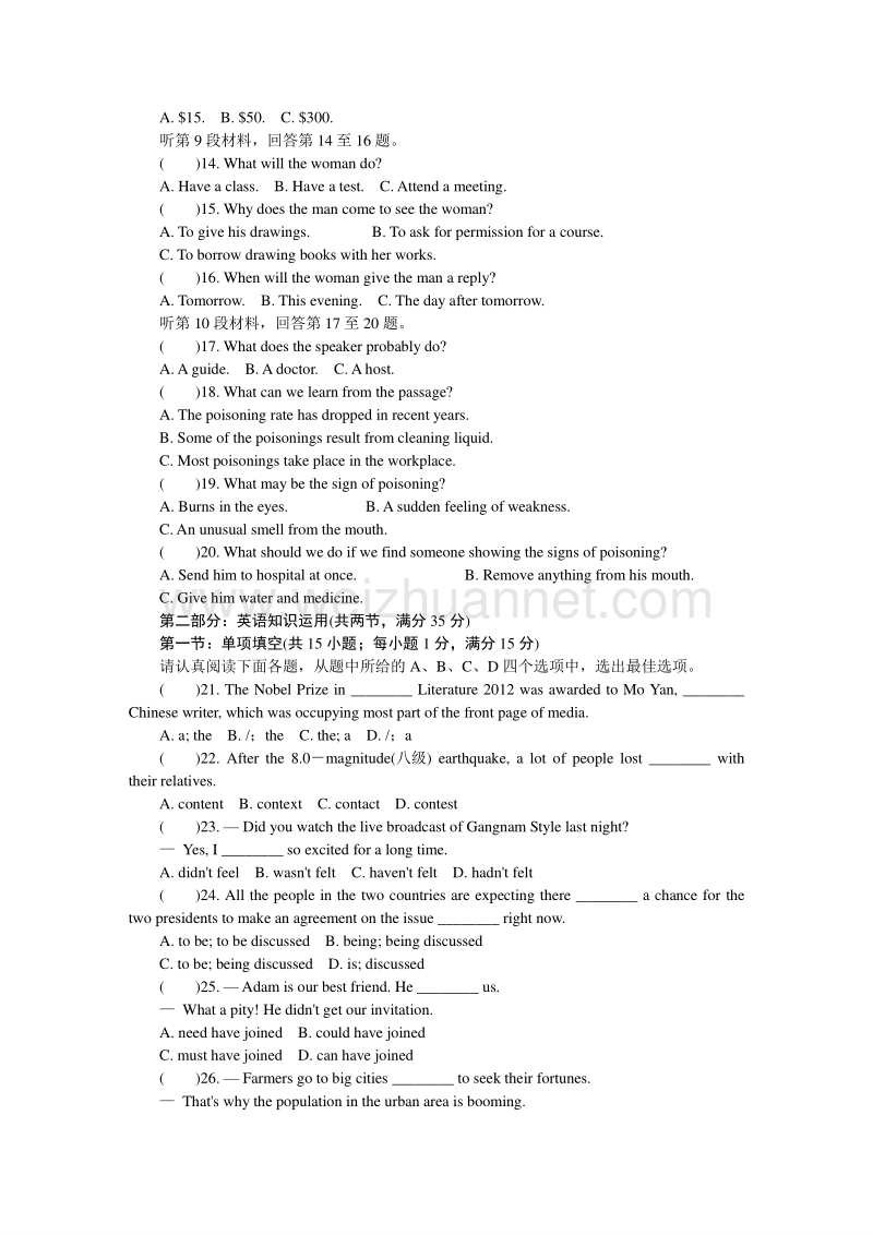 2013年高三连云港英语.doc_第2页