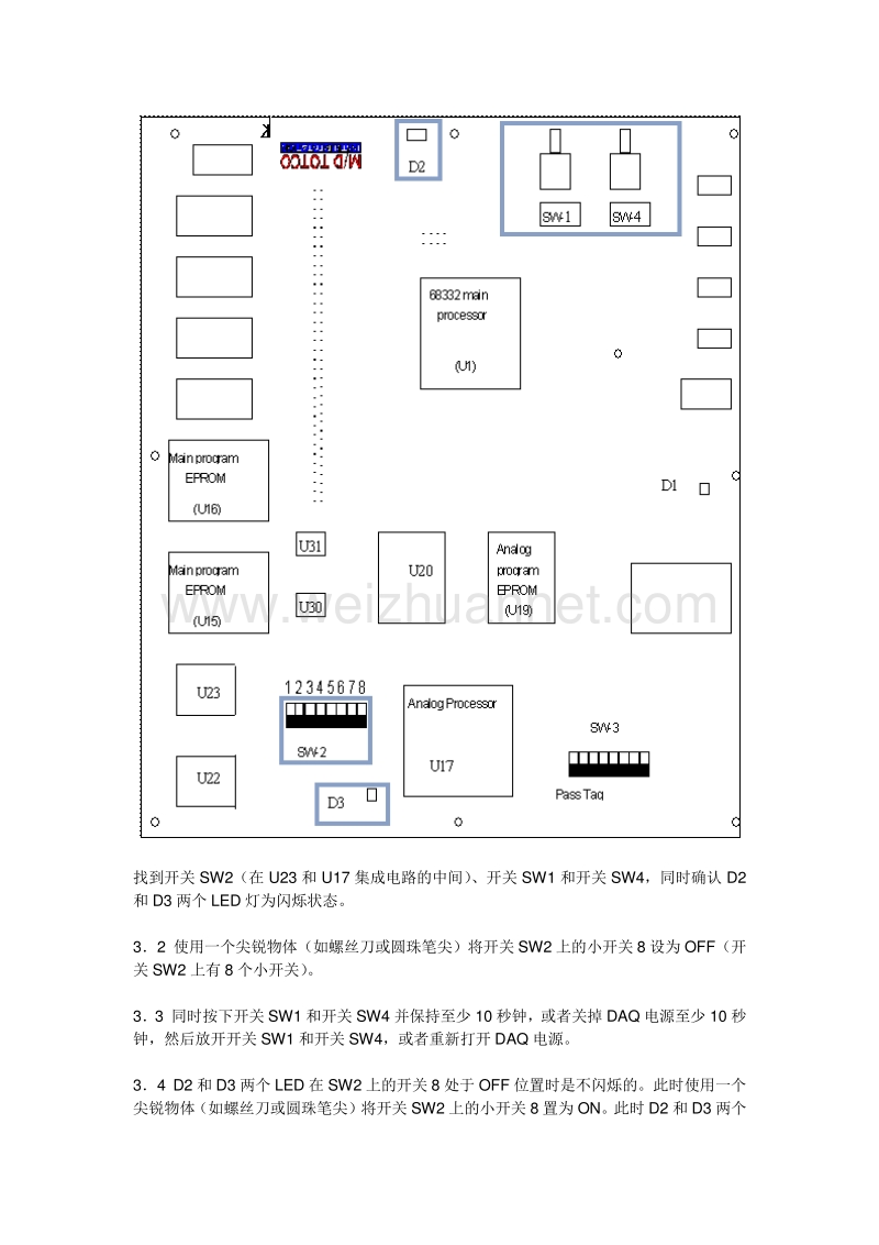 drillwatch系统泵冲累计计数器溢出复位步骤.doc_第3页