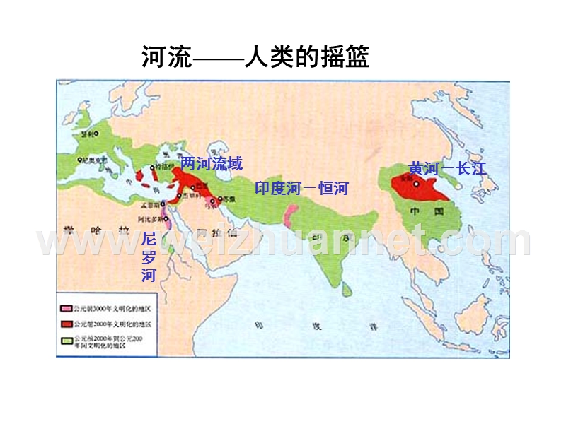 第三章第二节河流的综合开发-人教版必修三.ppt_第3页