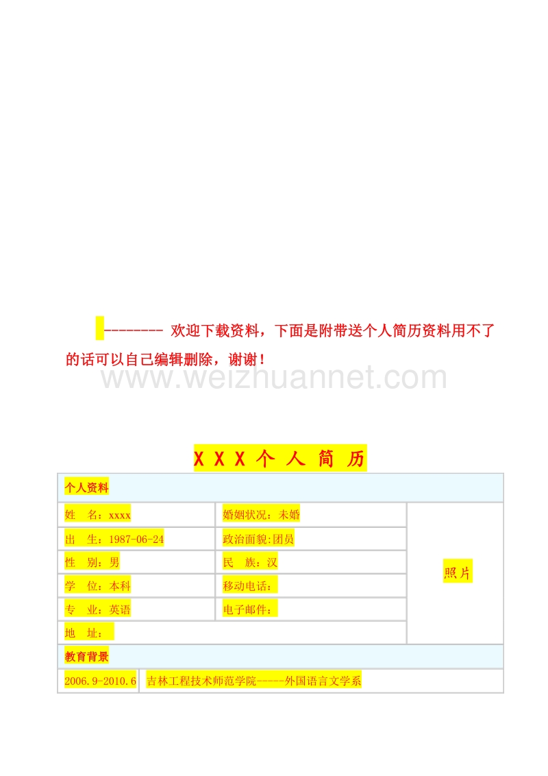 401单位工程质量竣工验收记录.doc_第3页