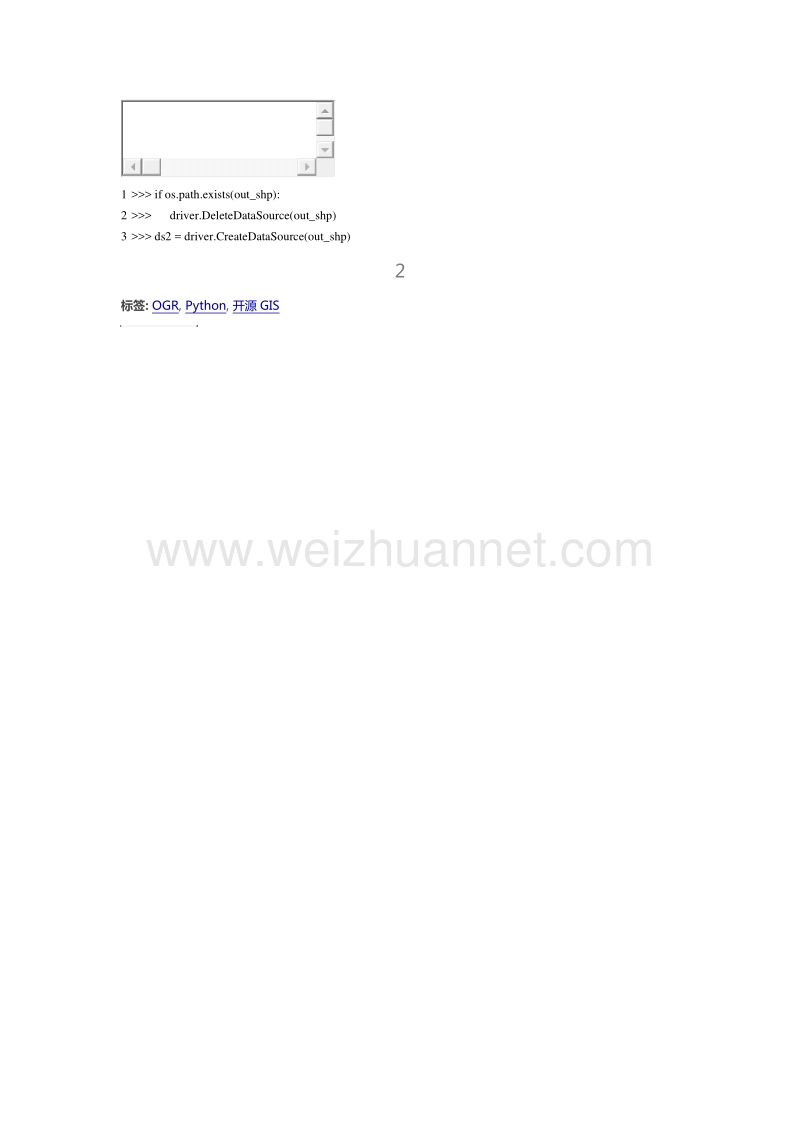 python与开源gis：关闭矢量数据、释放内存与删除数据.docx_第2页