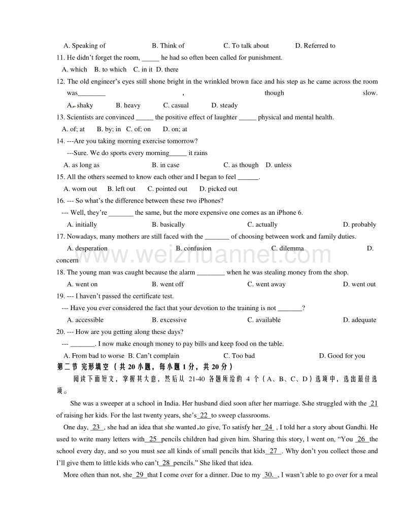 浙江省绍兴市第一中学2015届高三模拟考试英语试题.doc_第2页