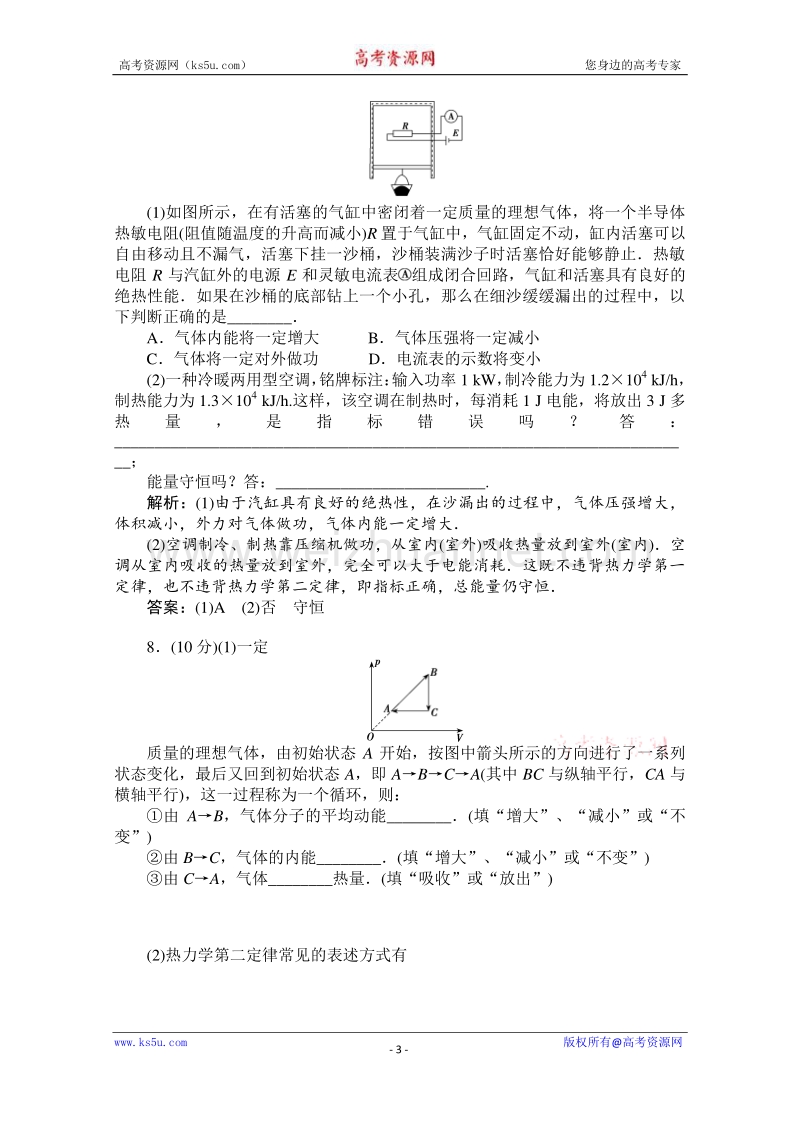 【原创】贵州铜仁地区重点学校2016届高考物理考前仿真预测模拟试题十及答案 word版含答案.doc_第3页