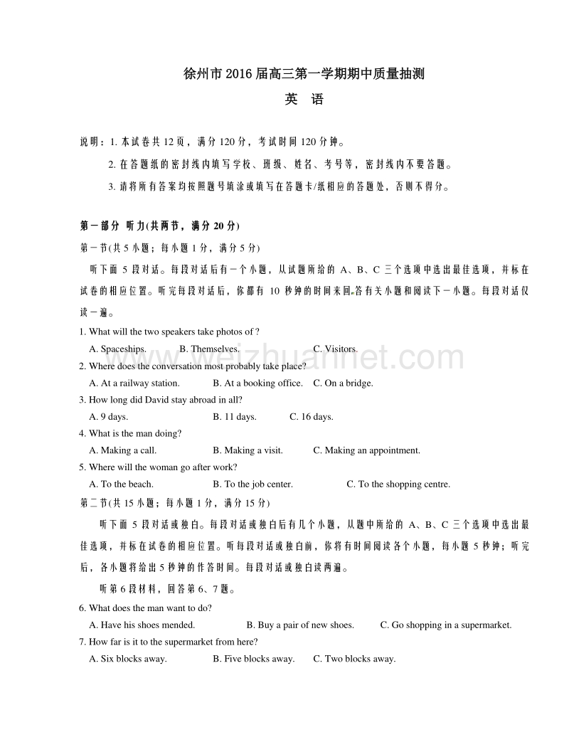 江苏省苏北四市（徐州、淮安、连云港、宿迁）2016届高三上学期期中质量抽测英语试题解析（解析版）.doc_第1页