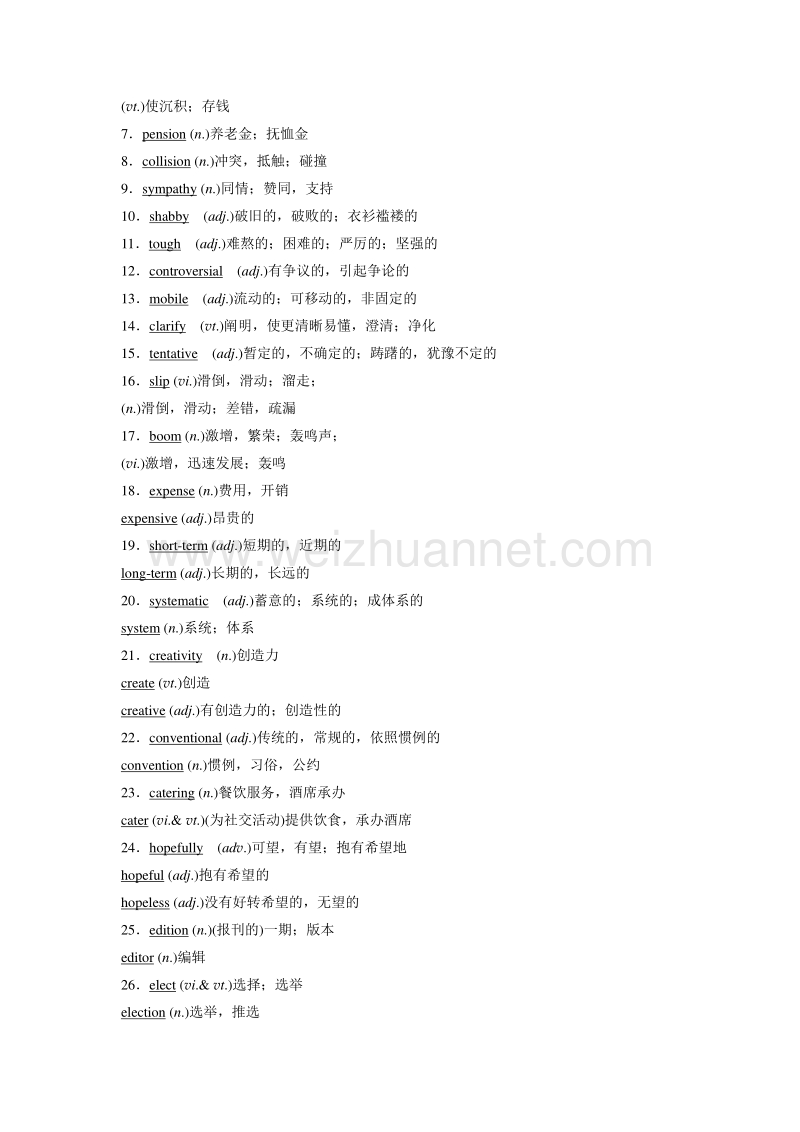 【新步步高】2017高考英语牛津译林版（江苏专用）一轮复习讲义：book 10 unit 1-2 word版含答案.doc_第3页